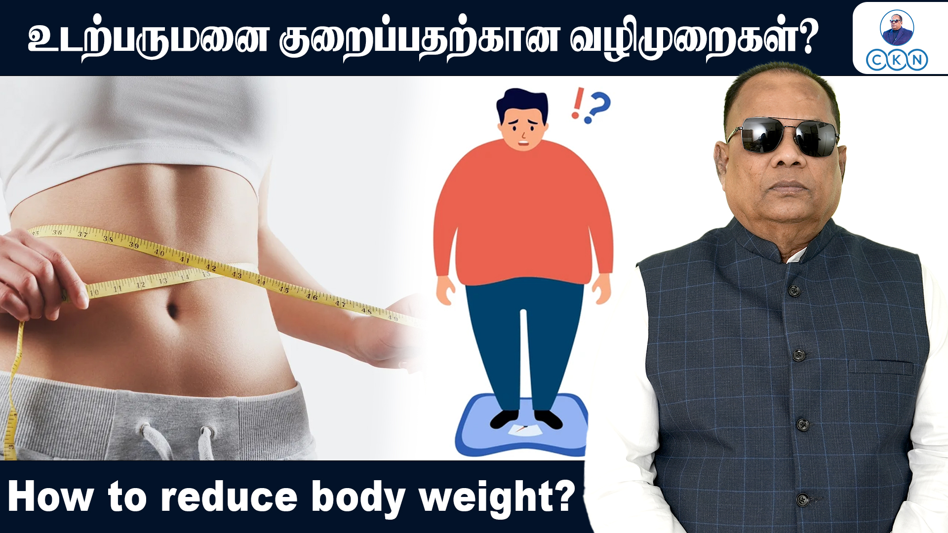 How to reduce body weight Video