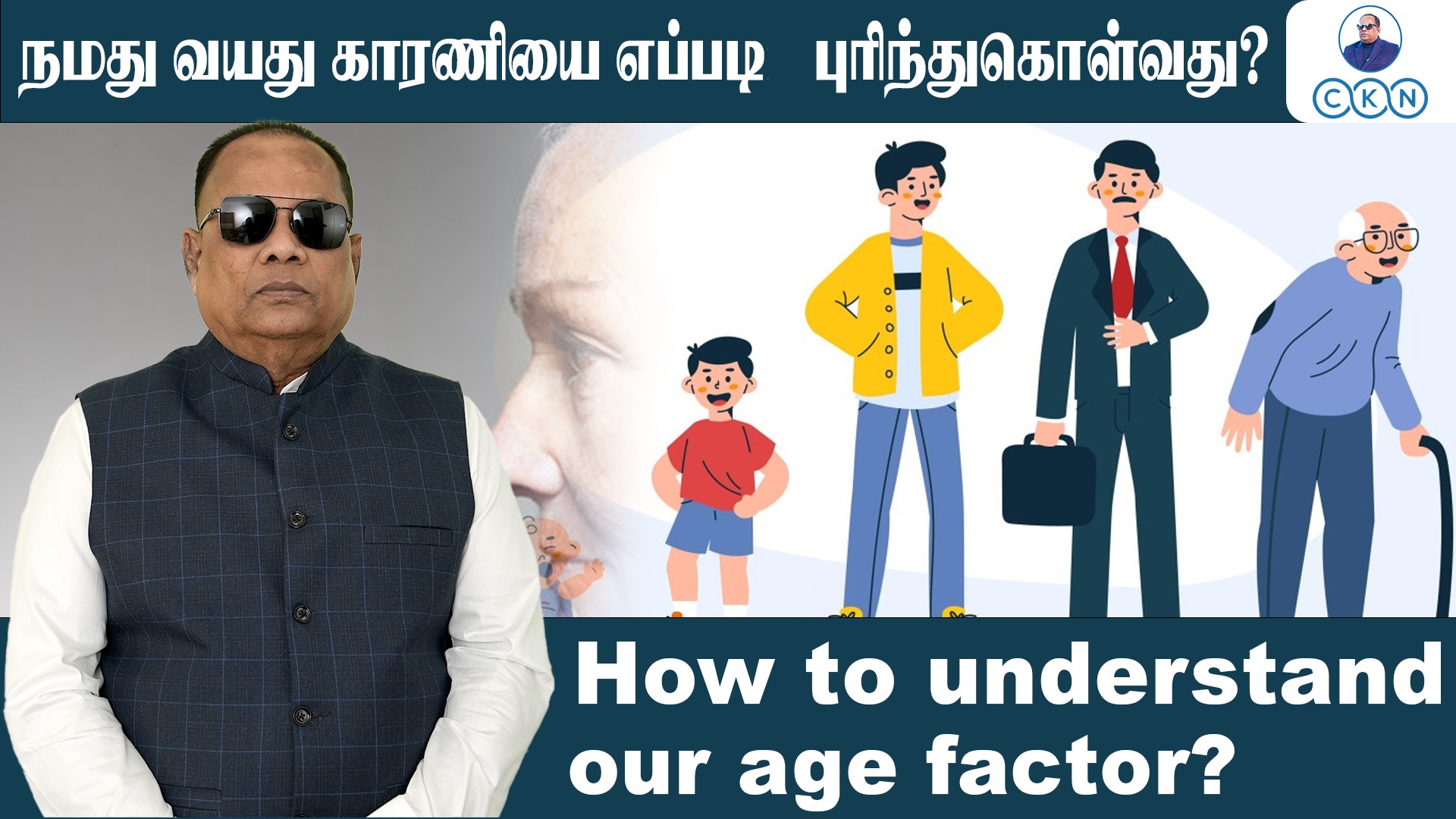 How to understand our age factor