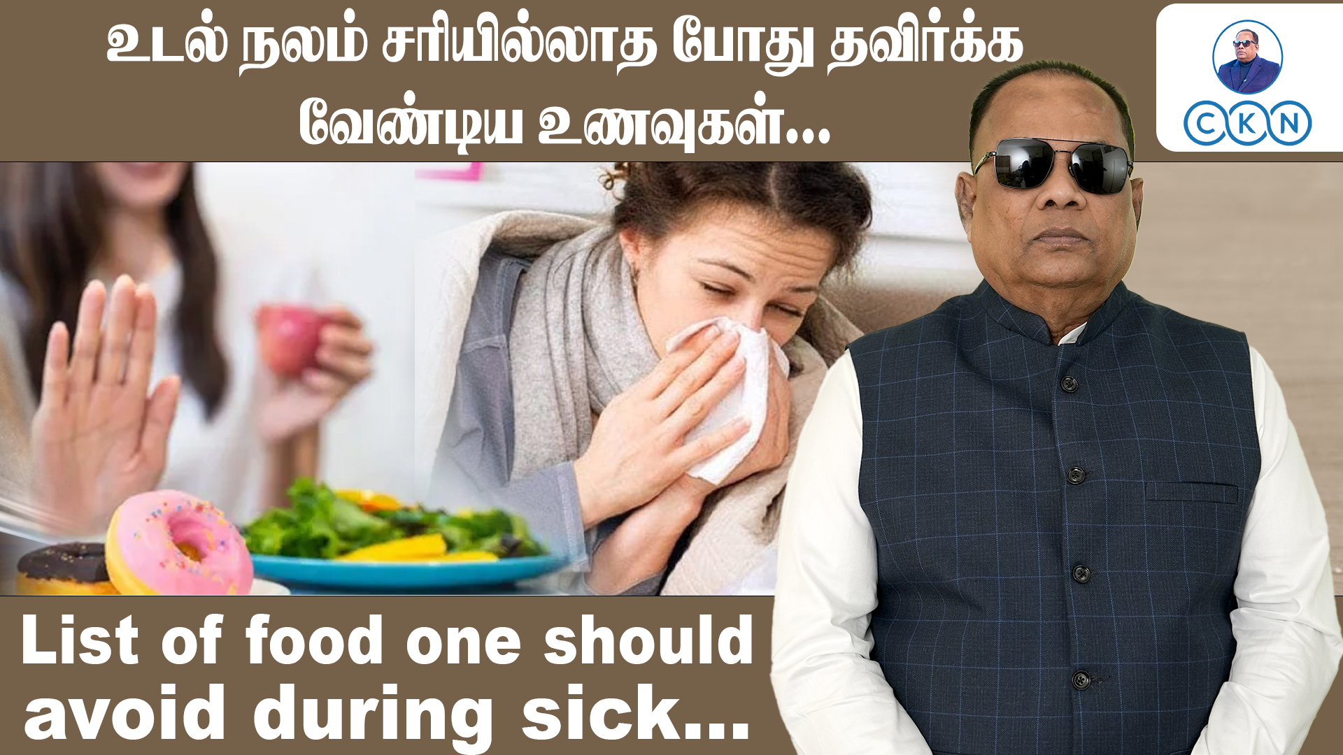 List of food one should avoid during sick