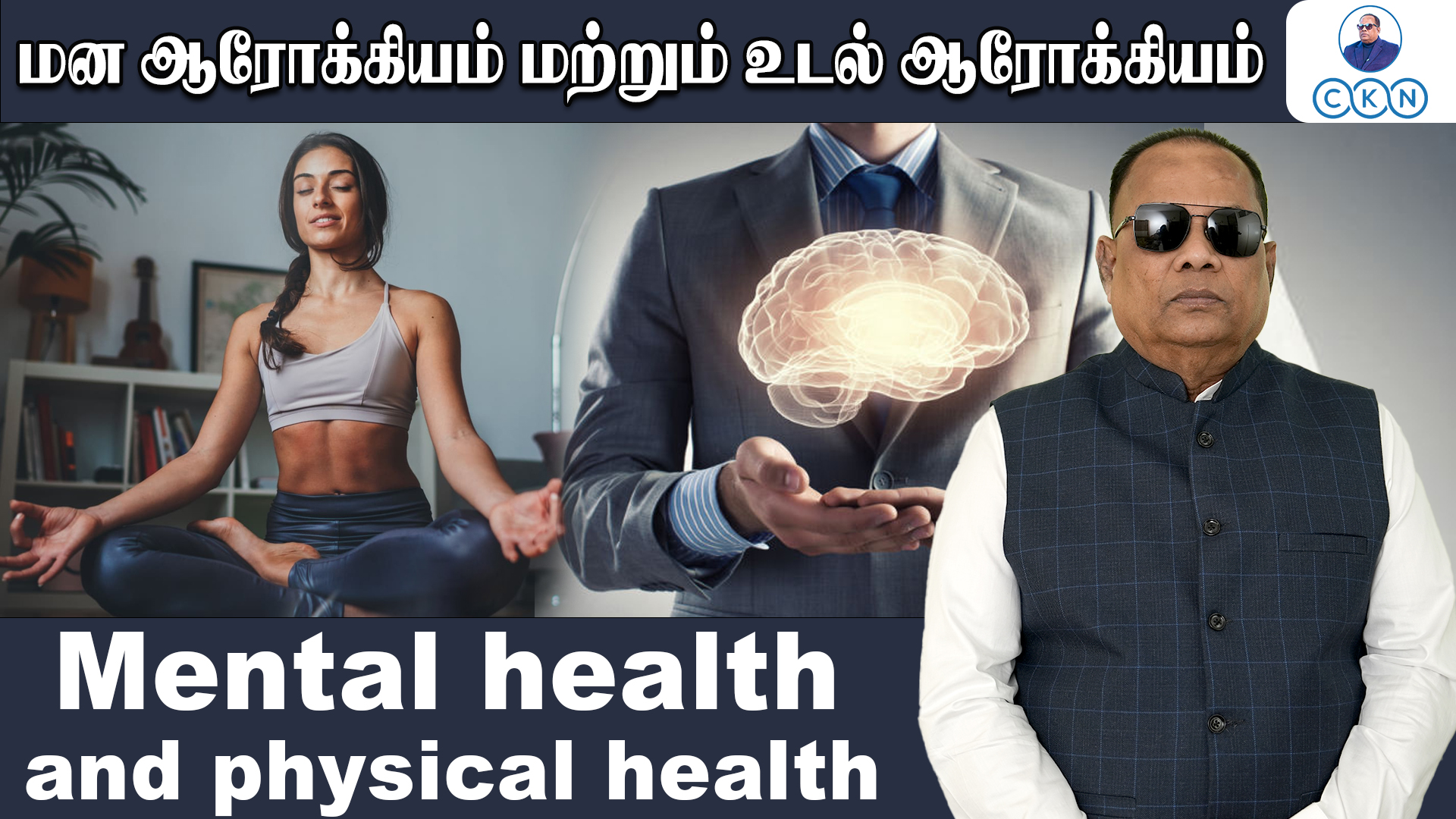 Mental Health and Physical Health