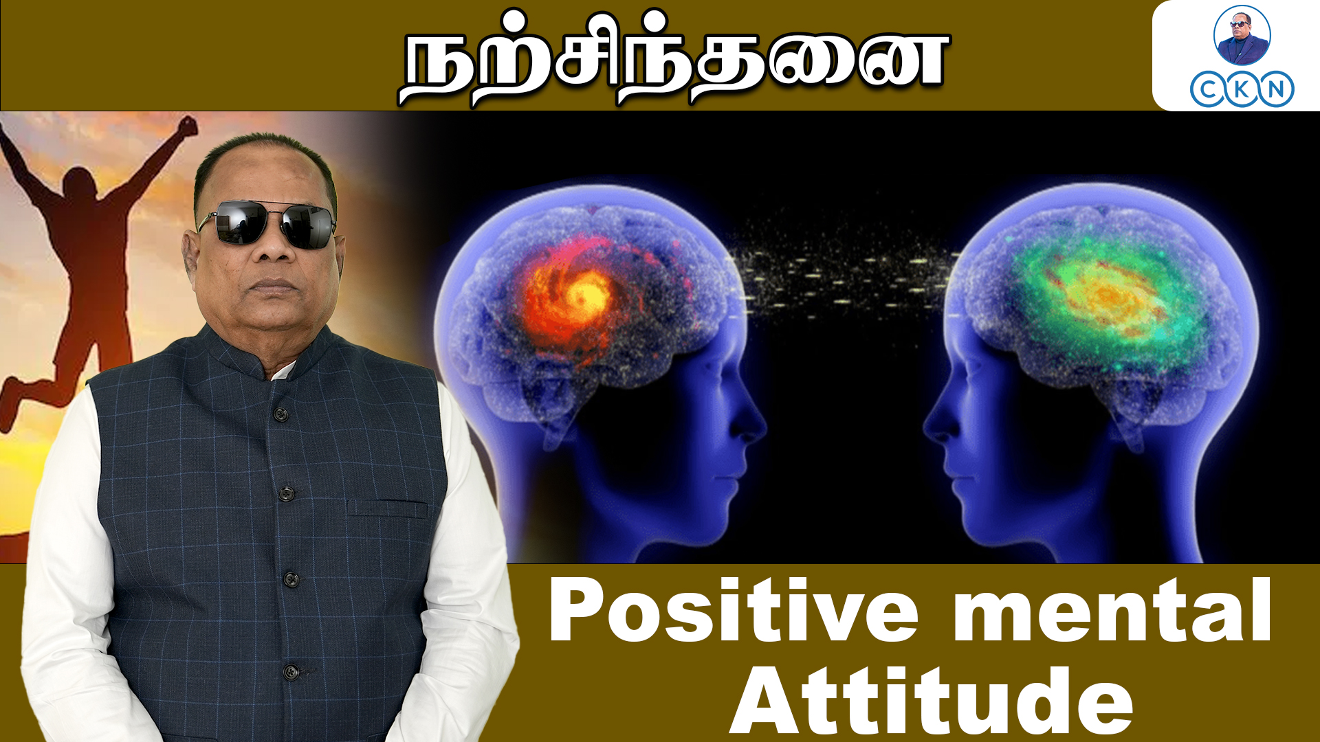 Positive Mental Attitude