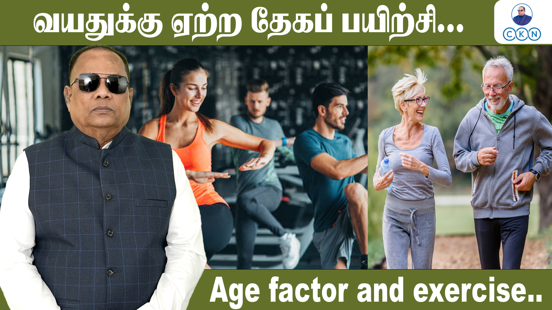 Age Factor and Exercise