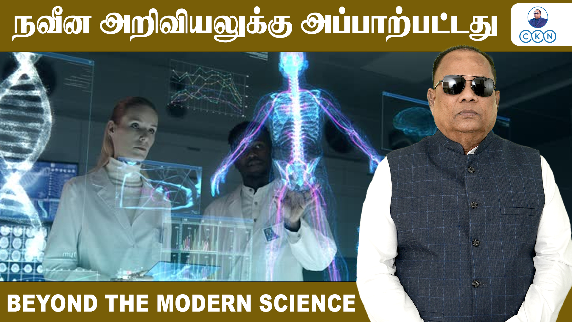 Beyond The Modern Science