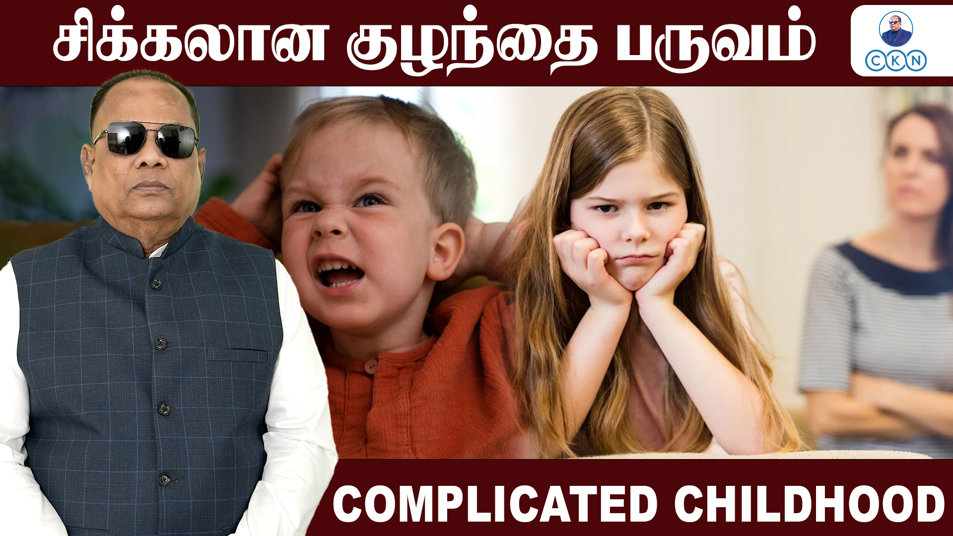 Complicated Childhood