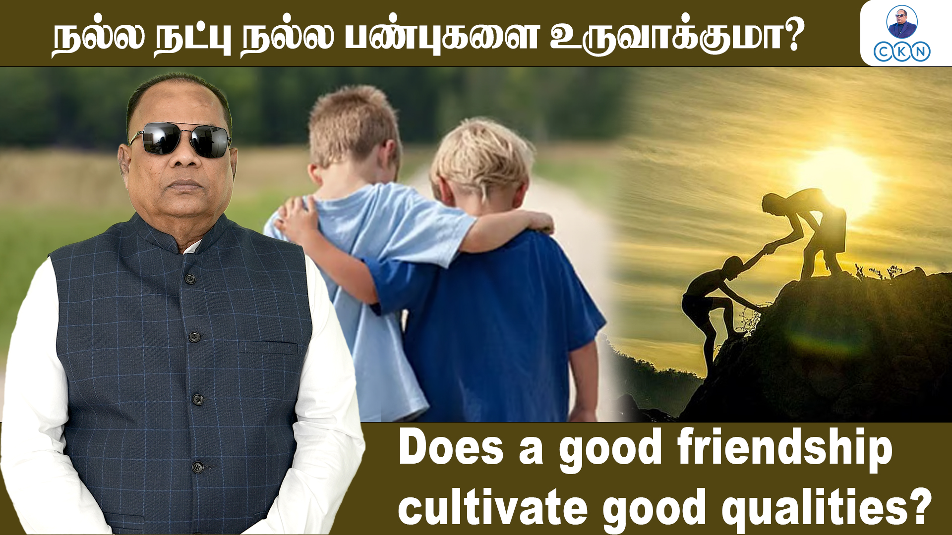 Does a Good Friendship Cultivate Good Qualities