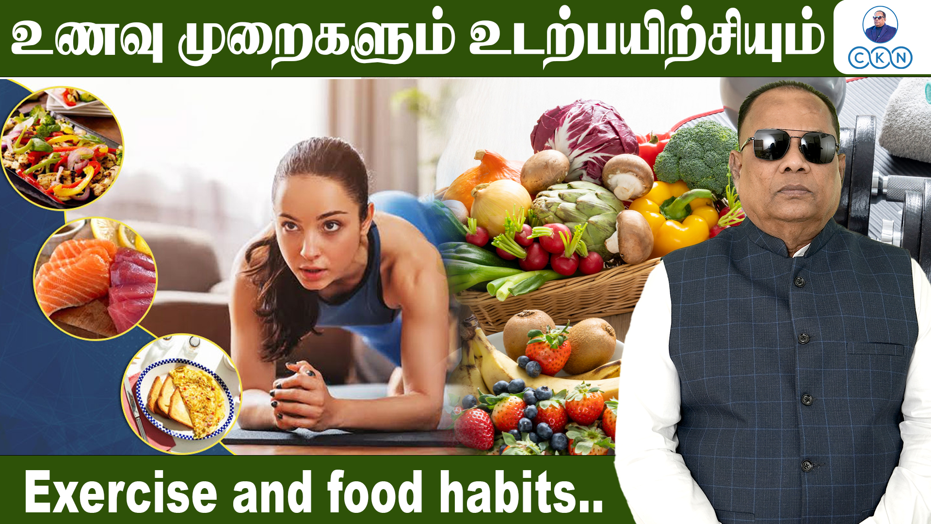 Exercise and Food Habits