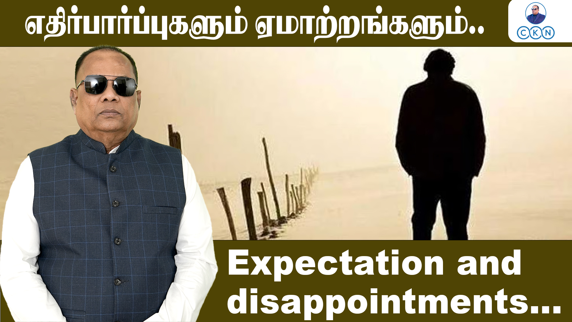 Expectation and Disappointments