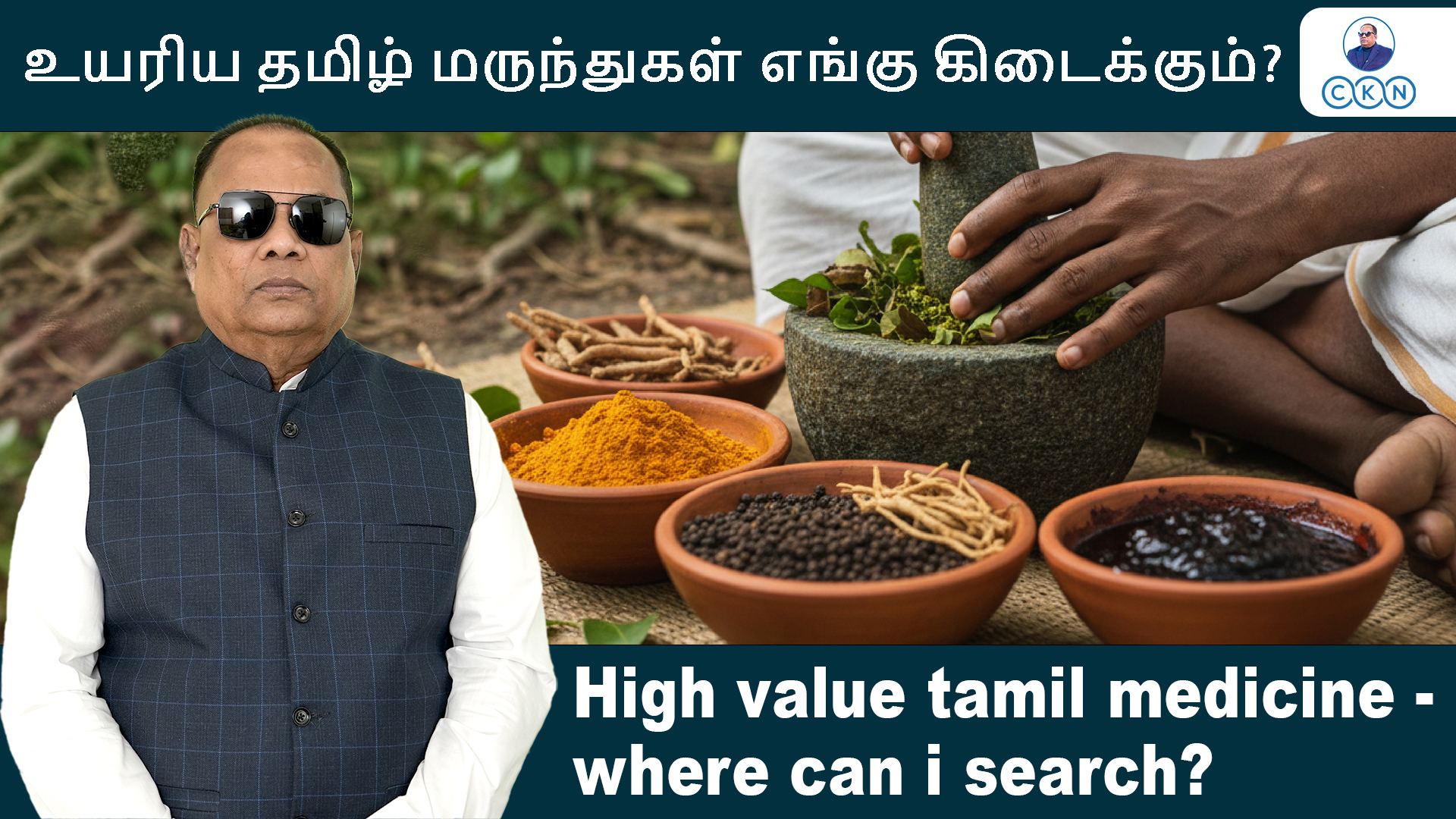 High Value Tamil Medicine - Where Can I Search