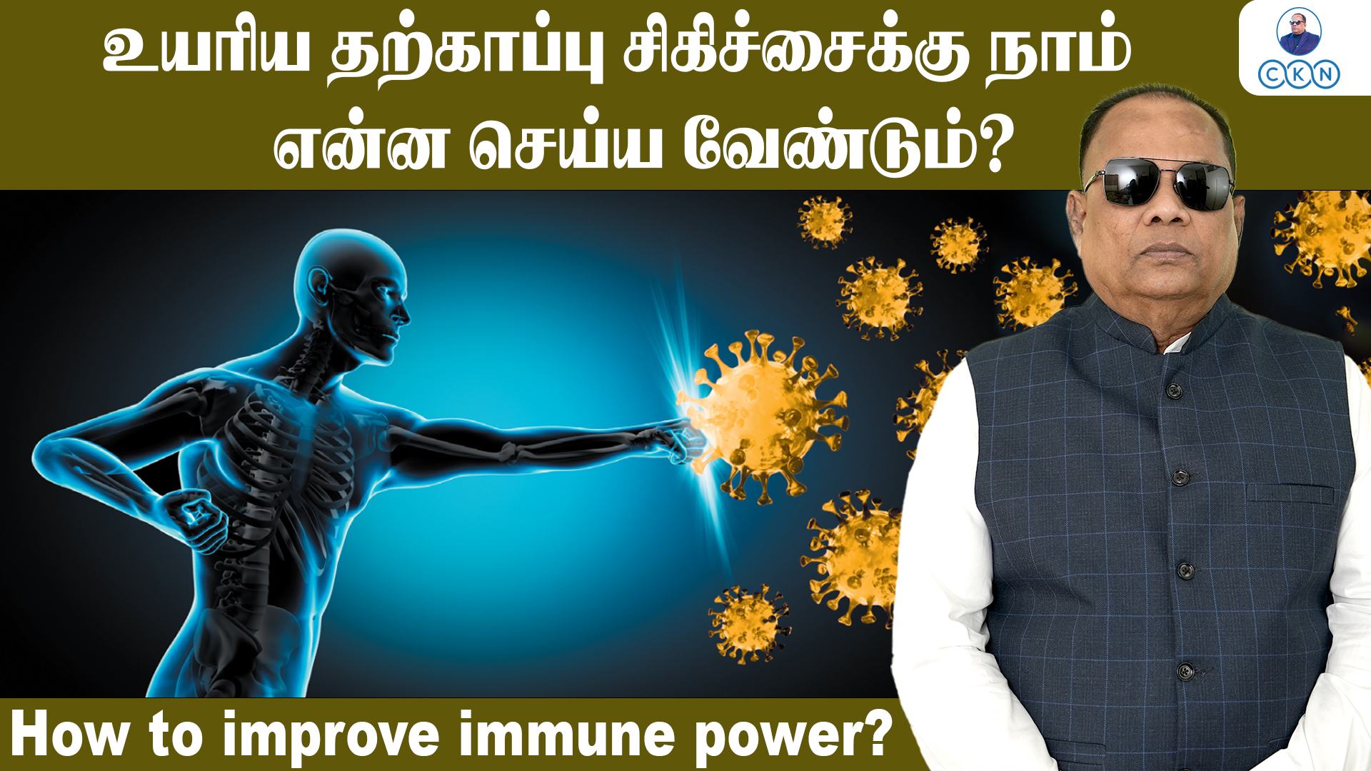 How to Improve Immune Power