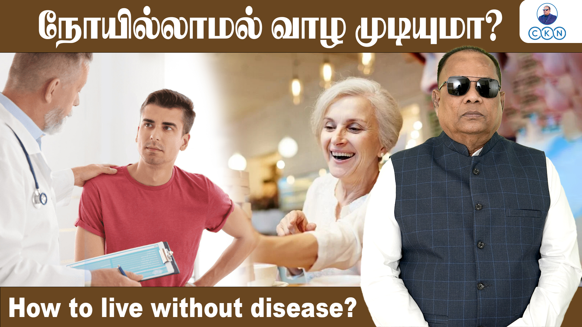 How to Live Without Disease