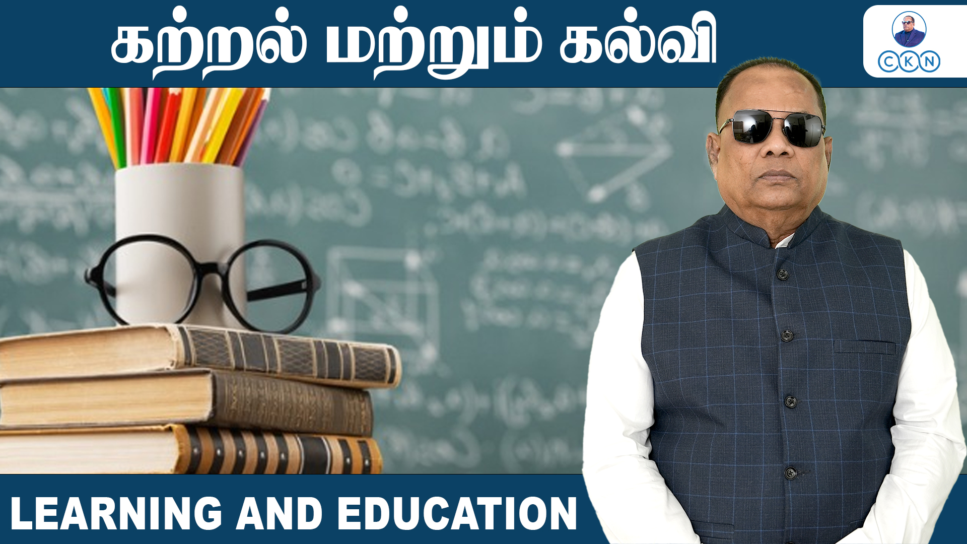 Learning and Education