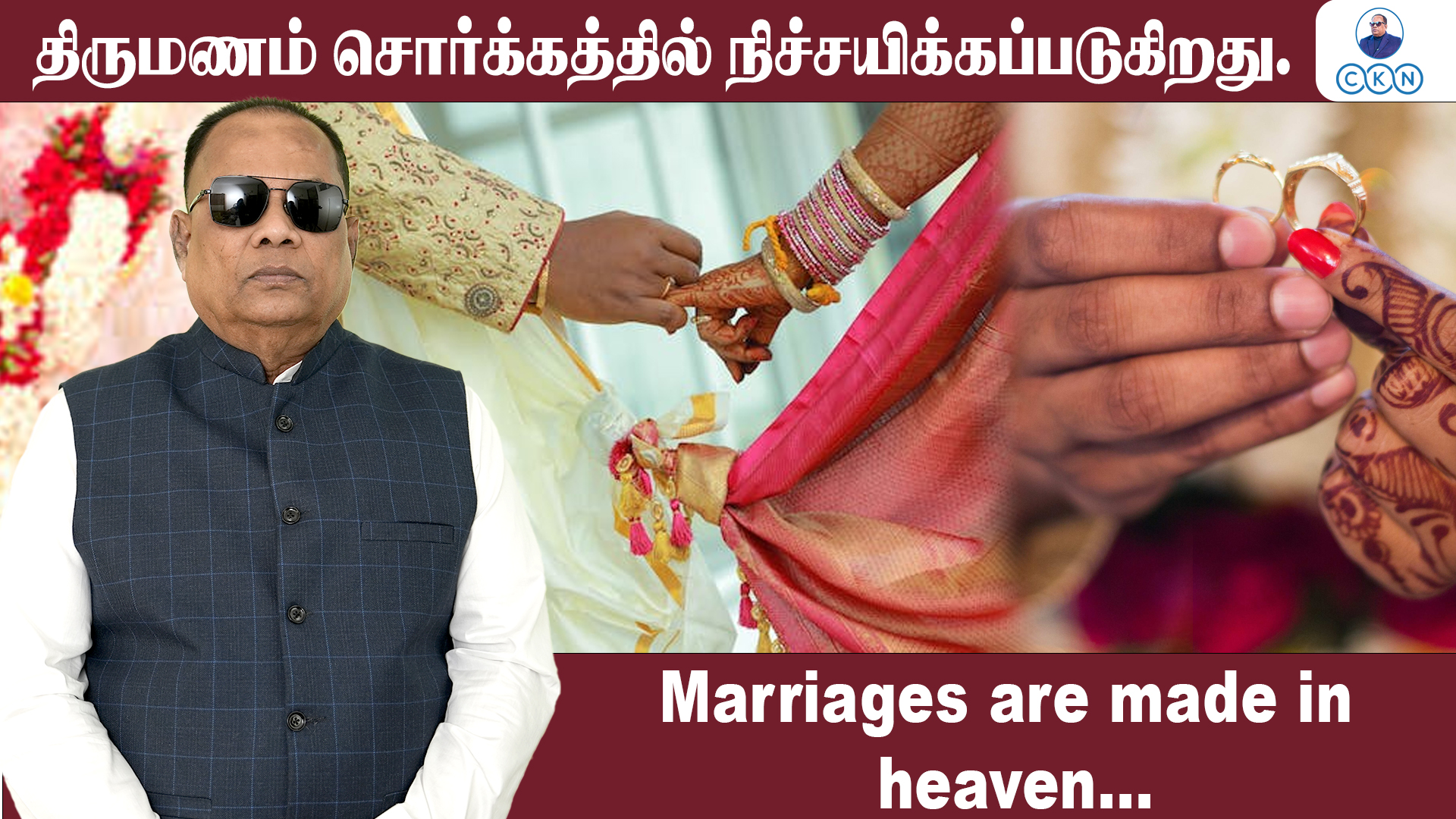 Marriages are Made in Heaven