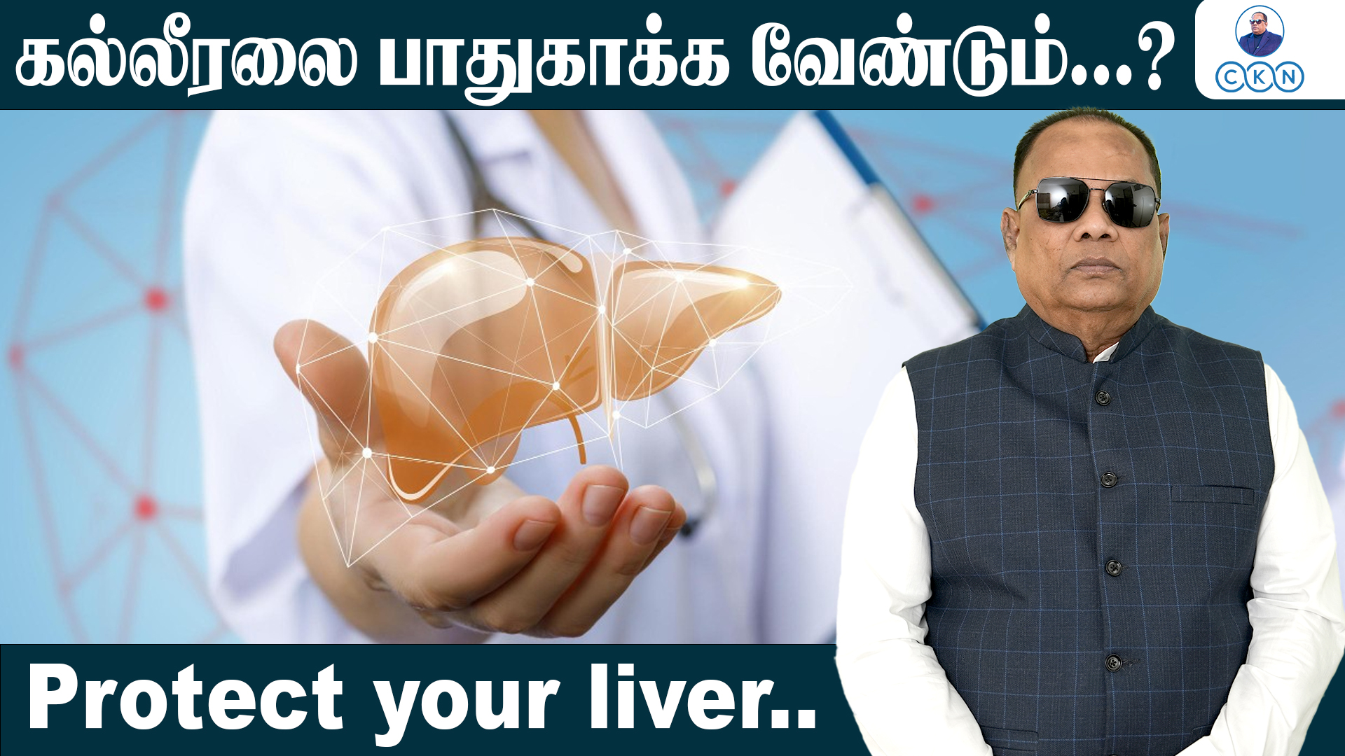 Protect Your Liver