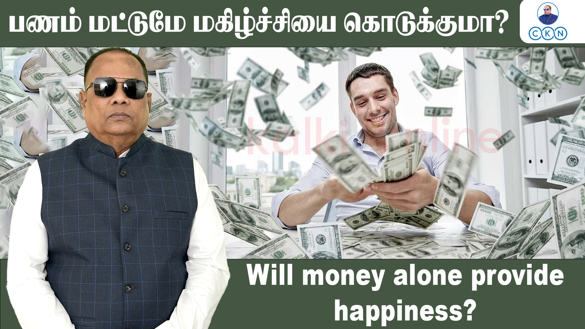 Will Money Alone Provide Happiness
