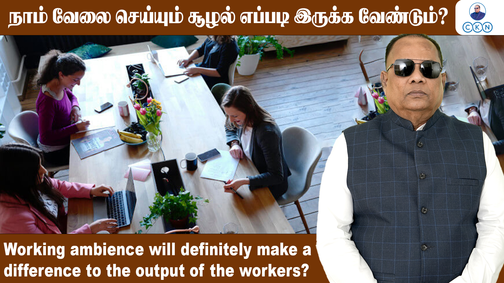 Working Ambience Will Definitely Make a Difference to the Output of the Workers