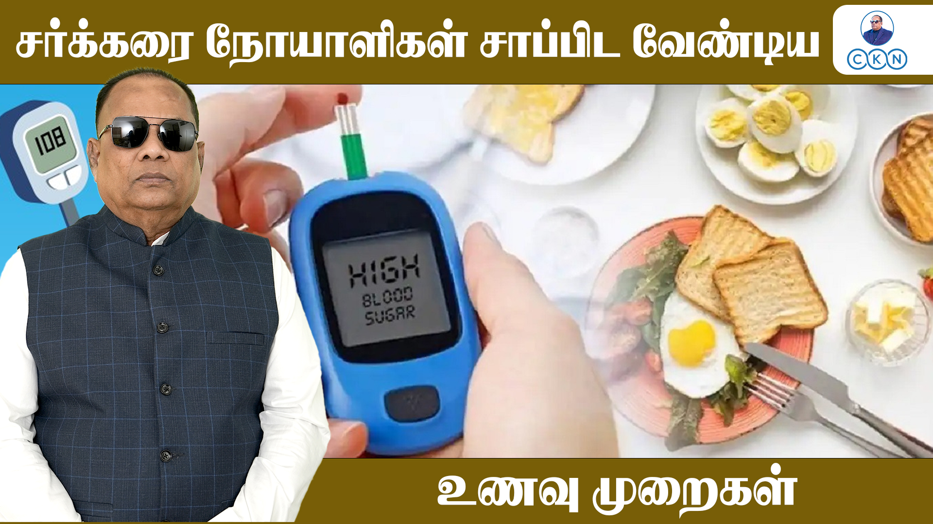 Foods Diabetic Patients Should Eat